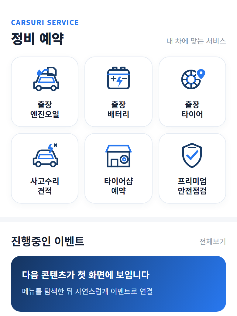 A안 정밀 라인형 메뉴 디자인